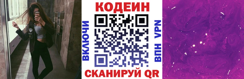 где купить наркоту  omg зеркало  Кодеин Purple Drank  Воркута 
